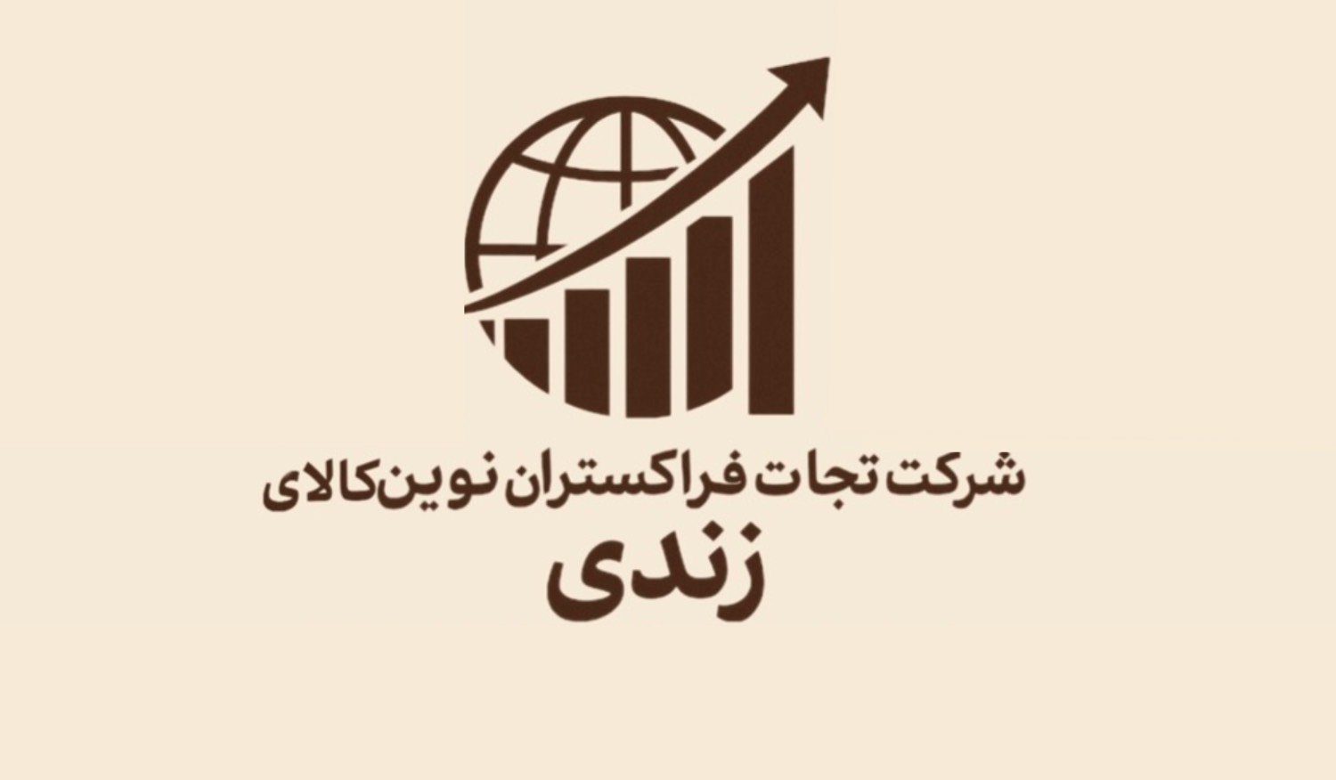 اموزش واردات از چین (پس از سفارش با شما تماس خواهیم گرفت)